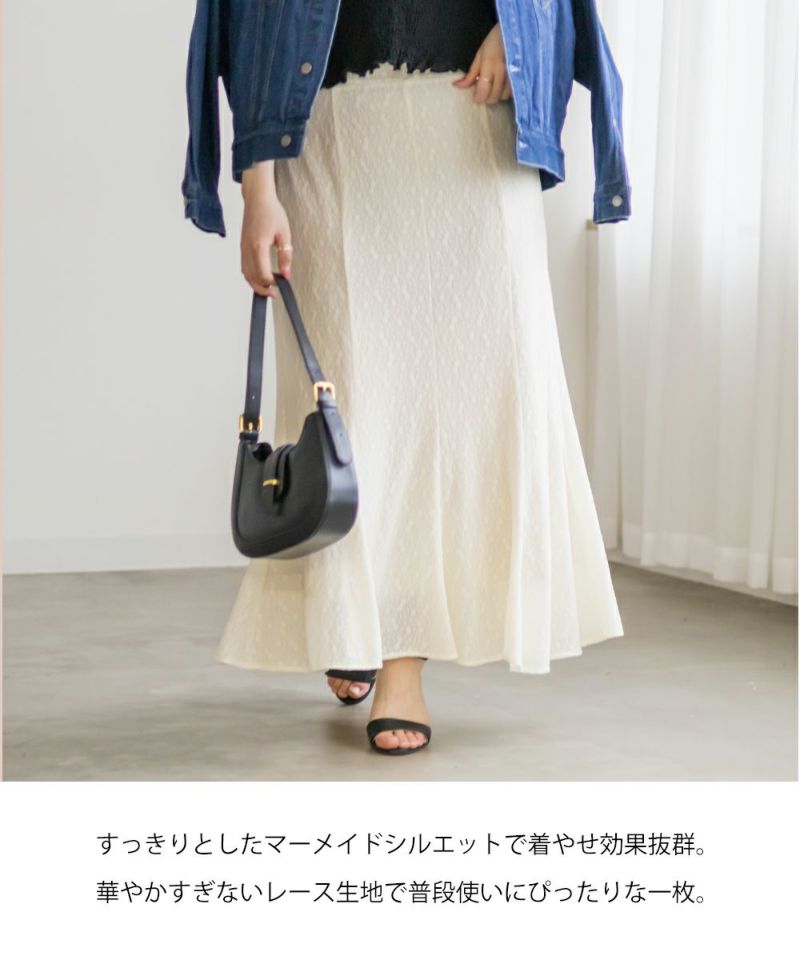 CLETTEオリジナル☆ストレッチマーメイドレーススカート CLETTEオリジナル☆ストレッチマーメイドレーススカート