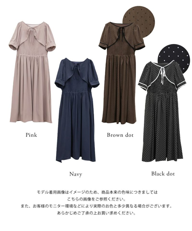 CLETTEオリジナル☆ボレロドッキング風シャーリングワンピース