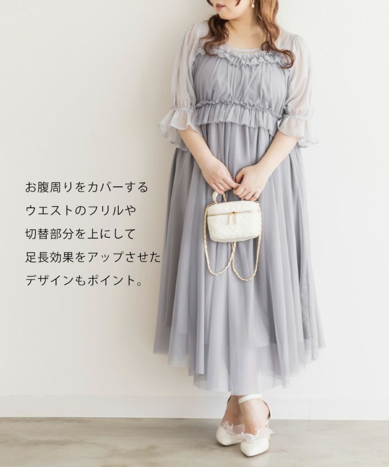 CLETTEオリジナル☆フリルデザインチュールワンピースドレス