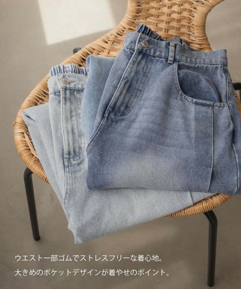 CLETTEオリジナル☆サイドタックデニムワイドパンツ | 大きい