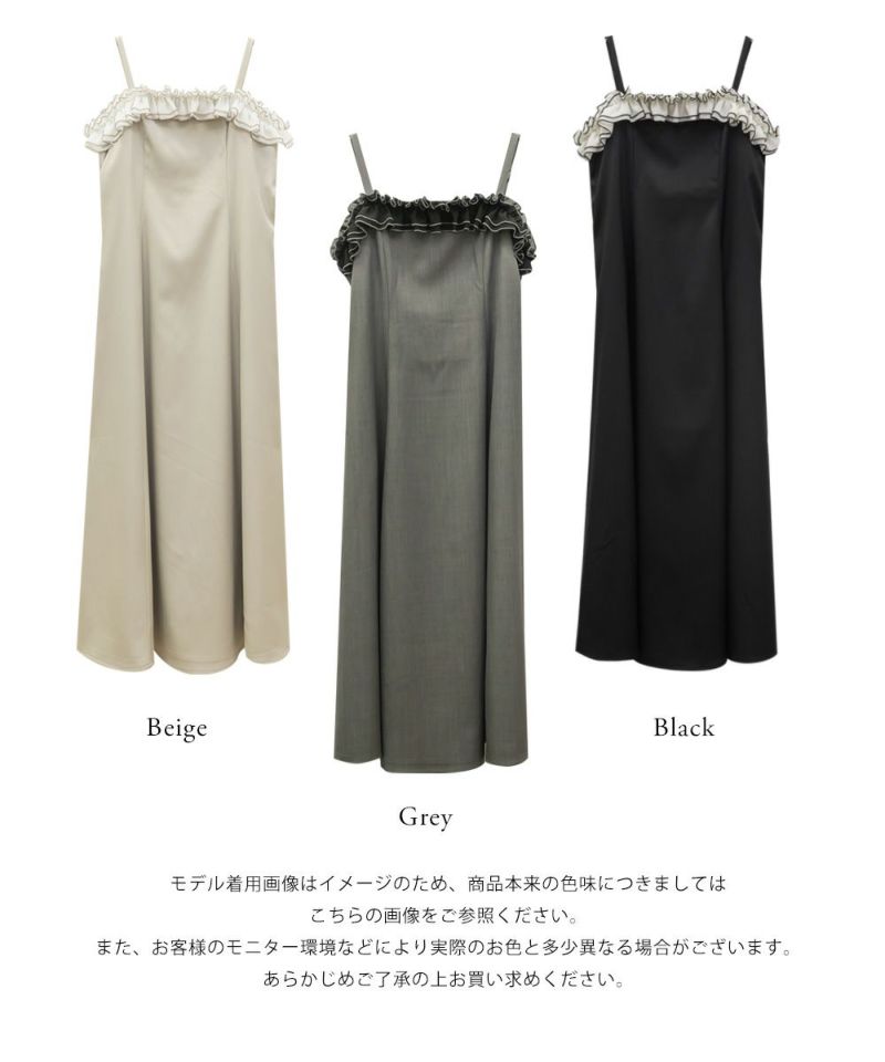 CLETTEオリジナル☆配色フリルキャミワンピース | 大きいサイズ