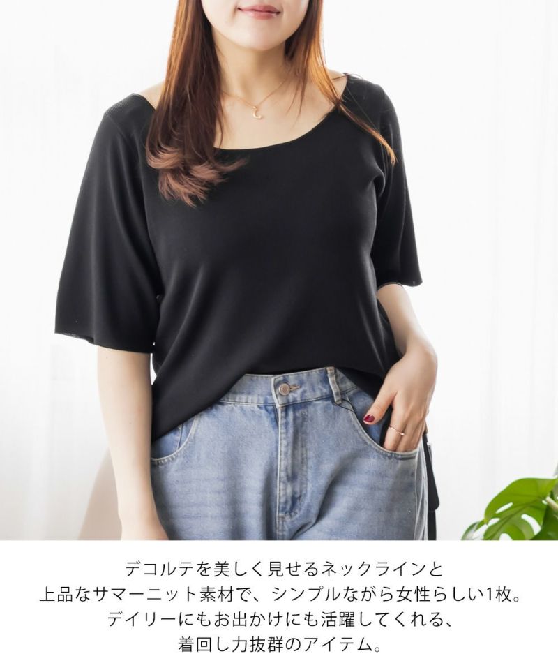 大きいサイズ レディース CLETTEオリジナル★スクープネックリブニット　Uネック　ラウンドネック　デコルテネック CLETTEオリジナル☆スクープネックリブニット | 大きいサイズ
