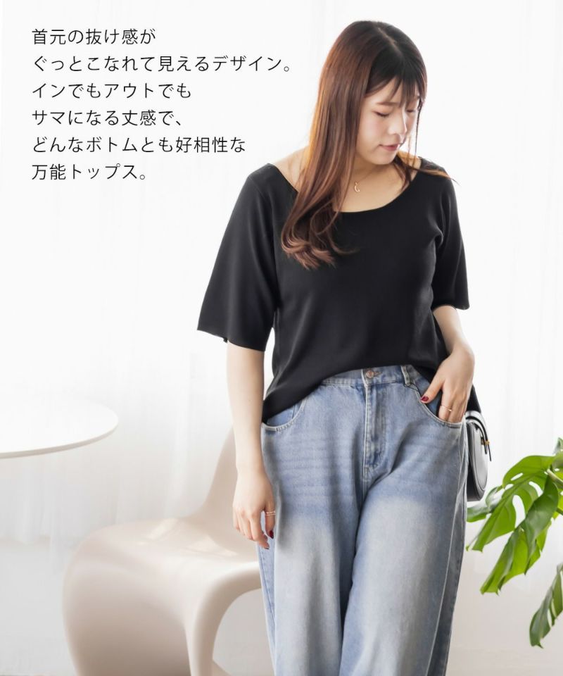 大きいサイズ レディース CLETTEオリジナル★スクープネックリブニット　Uネック　ラウンドネック　デコルテネック CLETTEオリジナル☆スクープネックリブニット | 大きいサイズ