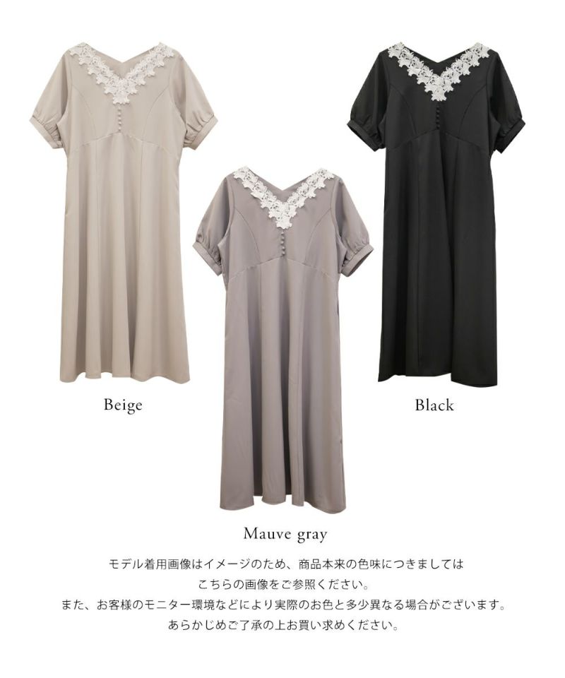 3color レースタックフレアワンピース □納期目安：即納
