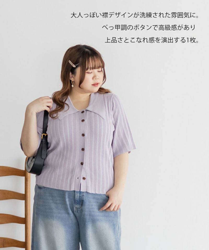 大きいサイズ レディース CLETTEオリジナル★襟付きリブ編みニット CLETTEオリジナル☆襟付きリブ編みニット | 大きいサイズ