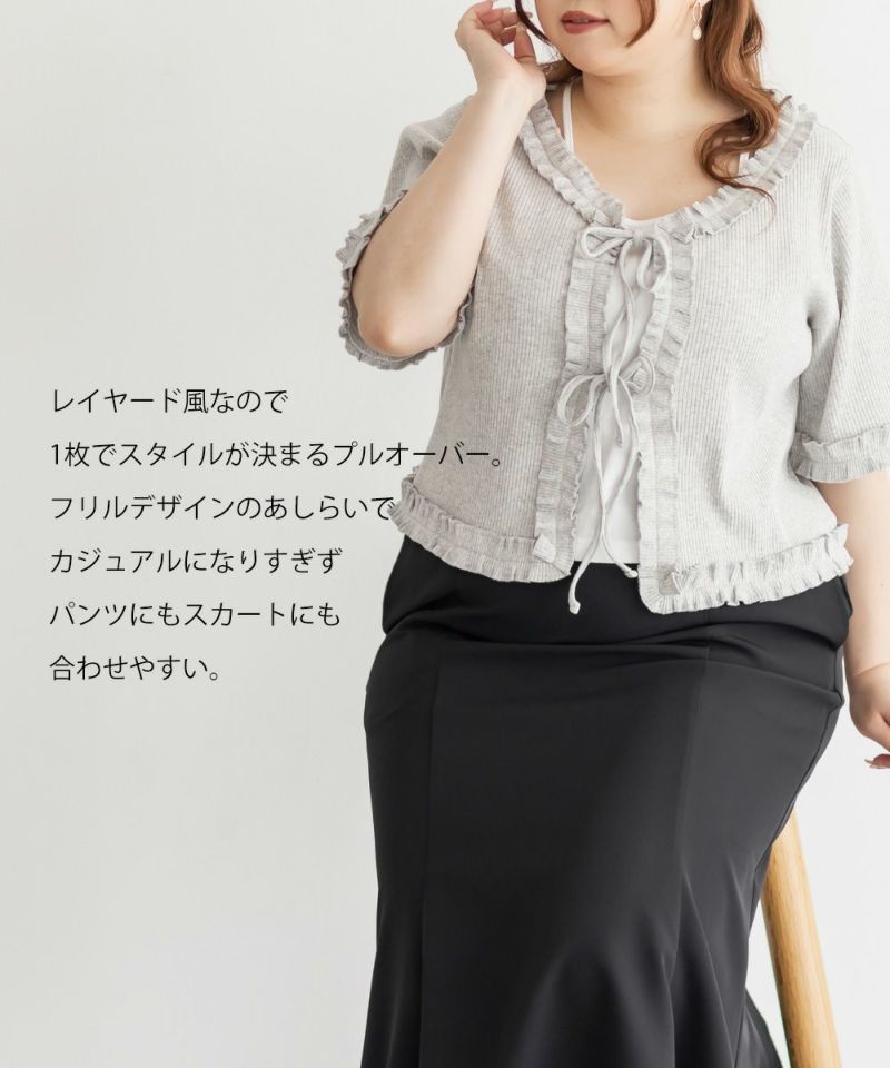 大きいサイズ レディース CLETTEオリジナル★レイヤード風フリルプルオーバー CLETTEオリジナル☆レイヤード風フリルプルオーバー | 大きい
