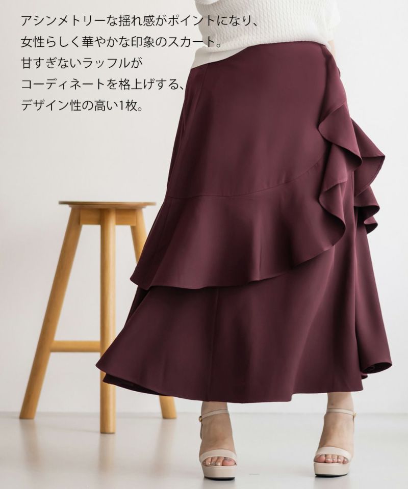 CLETTEオリジナル☆アシンメトリーラッフルスカート | 大きい