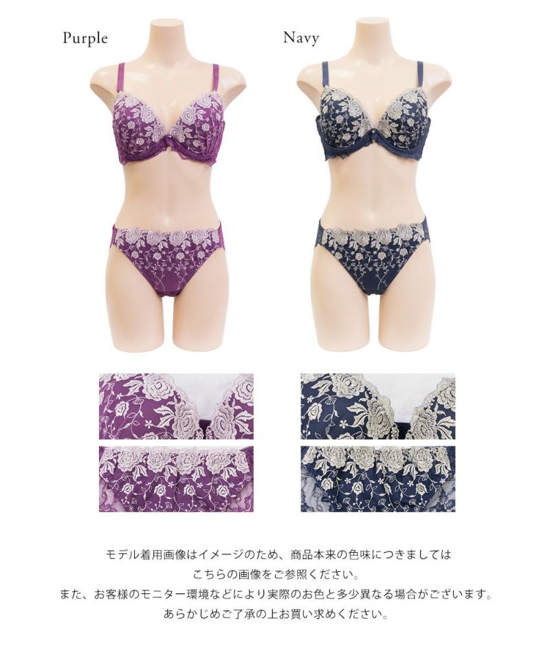 脇高ローズ刺繍ブラジャー＆ショーツセット | 大きいサイズ