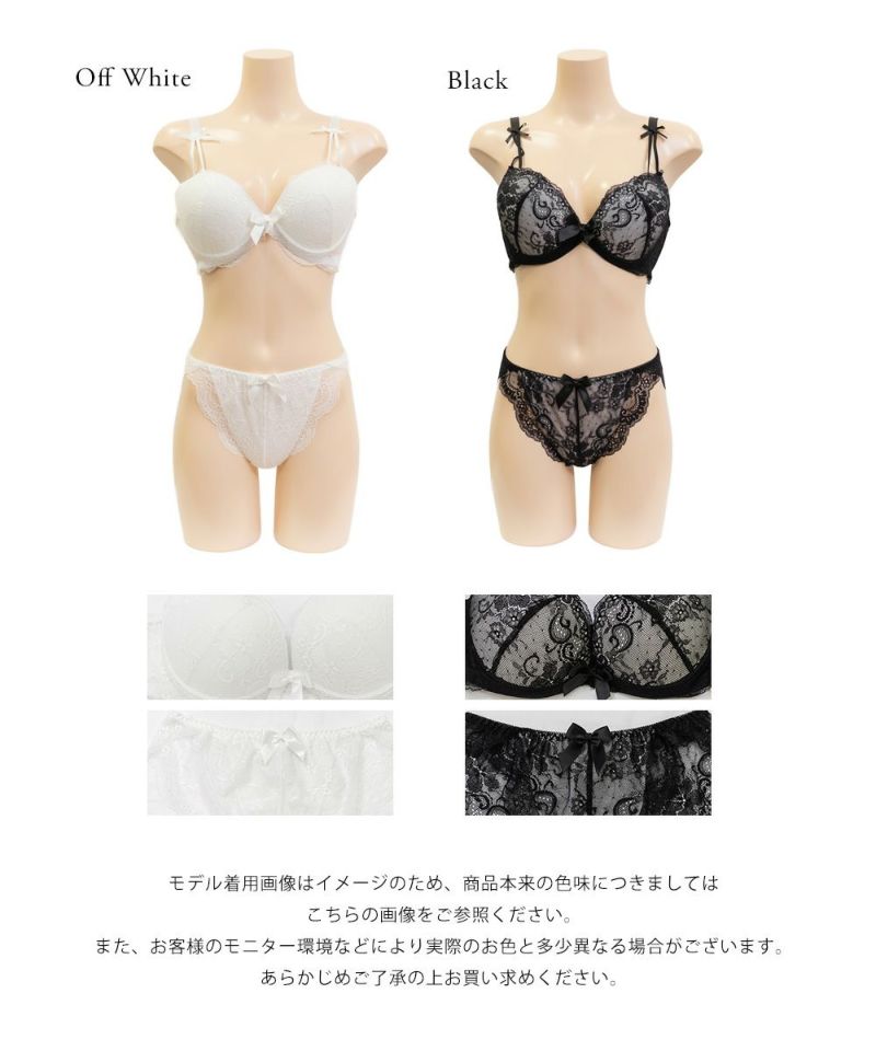 脇高リボン使いレースブラジャー＆ショーツセット | 大きい