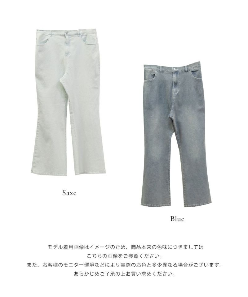 ストレッチデニムフレアパンツ | 大きいサイズ レディース専門店