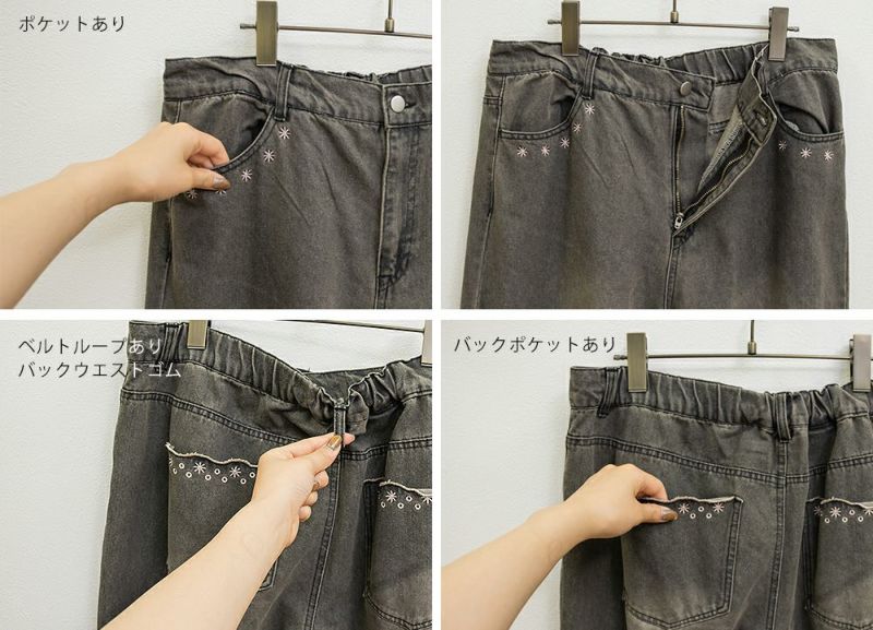 フラワー刺繍デニムワイドパンツ | 大きいサイズ レディース専門