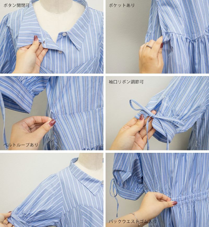 CLETTEオリジナル切替デザインストライプシャツワンピース