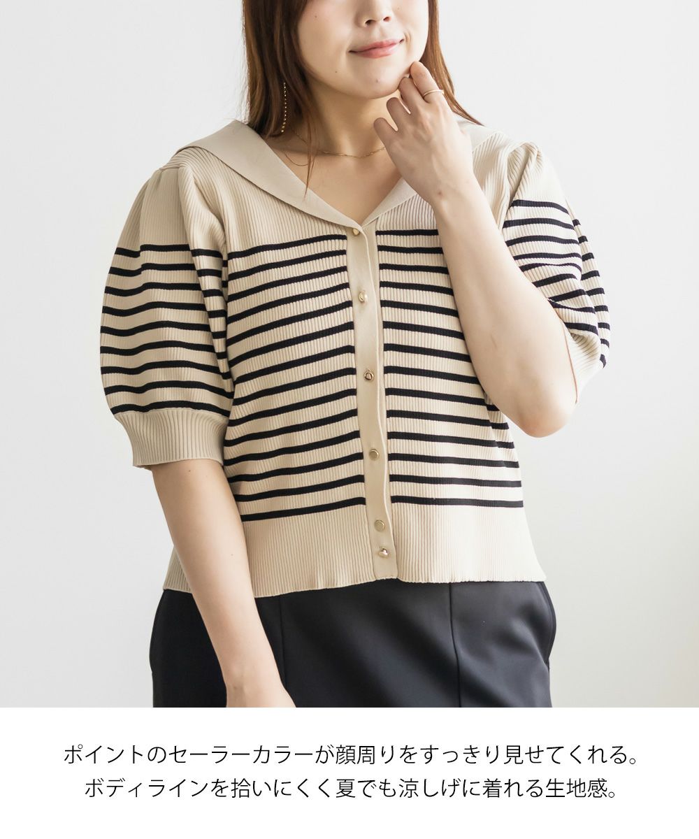 CLETTEオリジナルセーラーカラーボーダーニット | 大きいサイズ