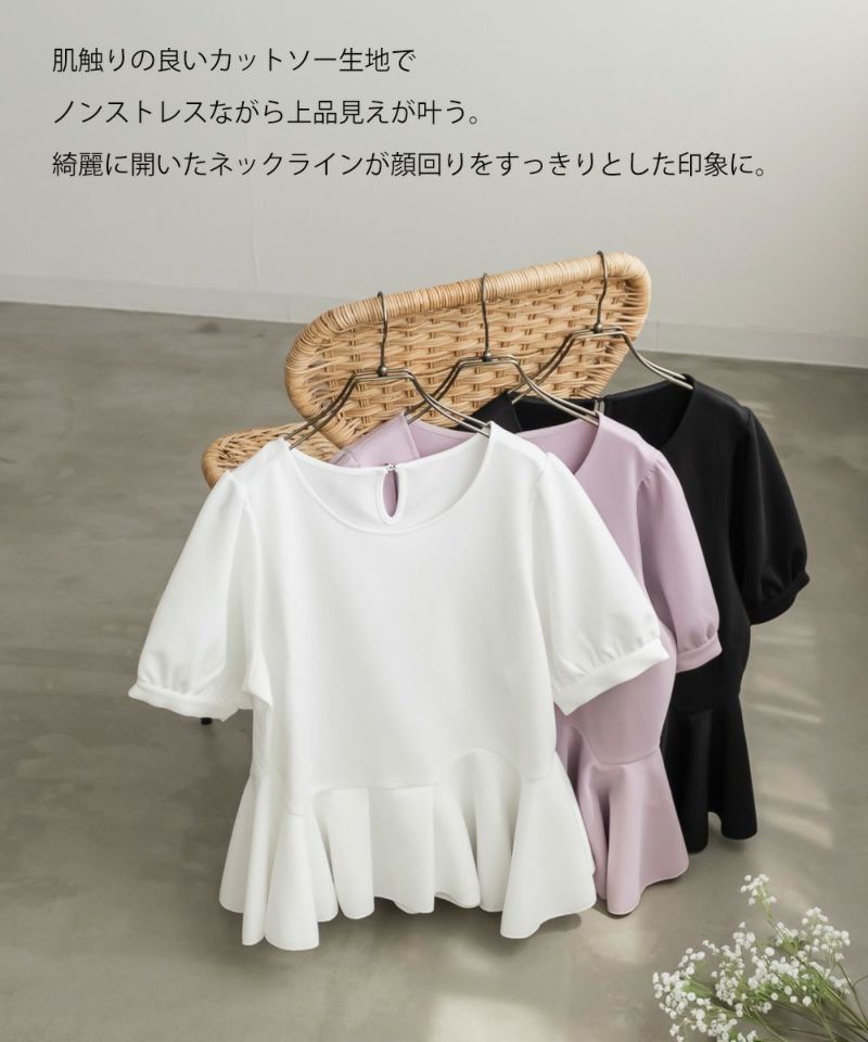 CLETTEオリジナルイレヘムペプラムプルオーバー | 大きいサイズ