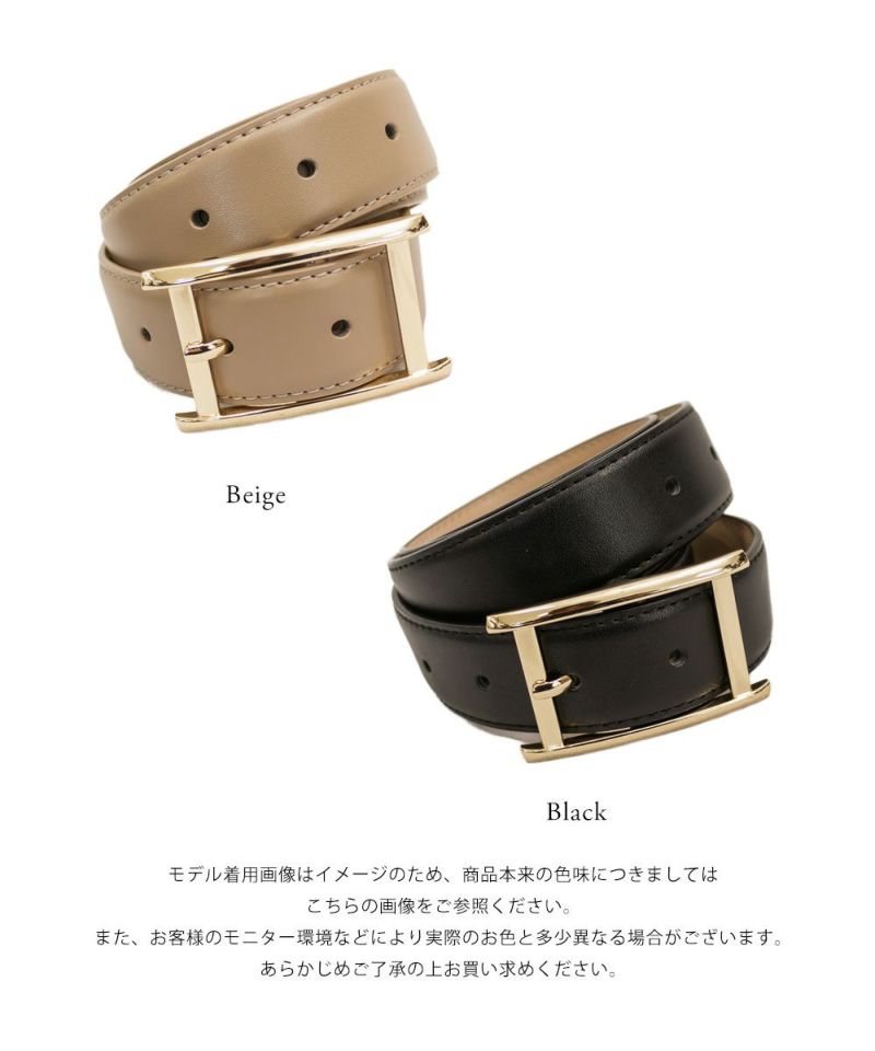 CLETTEオリジナルHバックルフェイクレザーベルト | 大きいサイズ