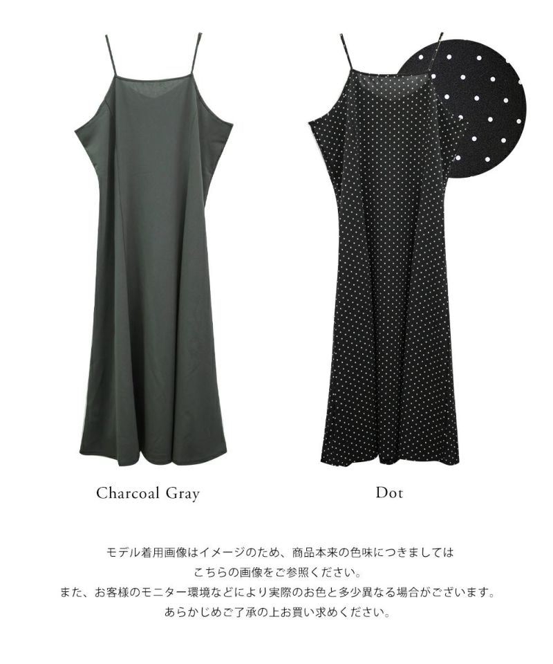 前後2WAYフレアキャミワンピース | 大きいサイズ レディース専門店