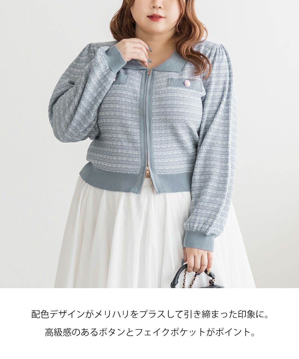 CLETTEオリジナルツイード風ジップニットカーディガン | 大きいサイズ
