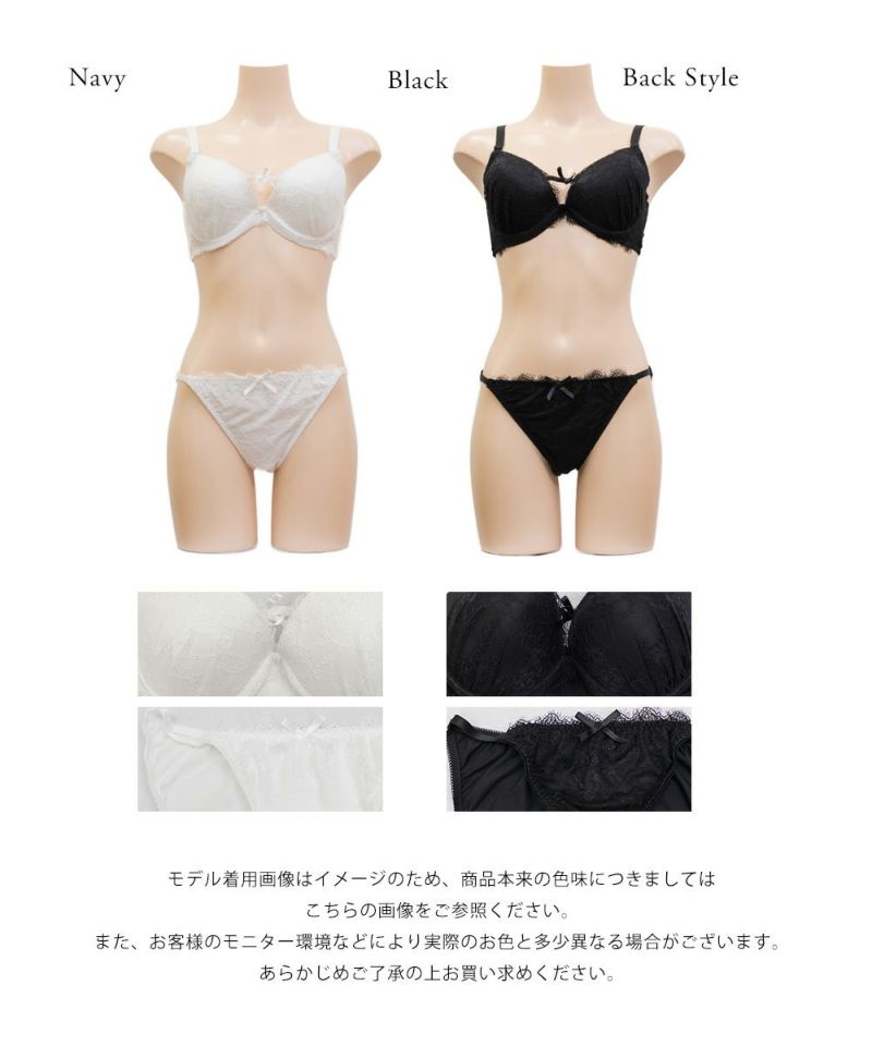 フロントリボンデザインブラジャー＆ショーツセット | 大きいサイズ