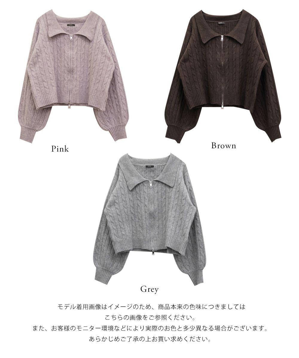 CLETTEオリジナルケーブル編み襟付きジップニット | 大きいサイズ