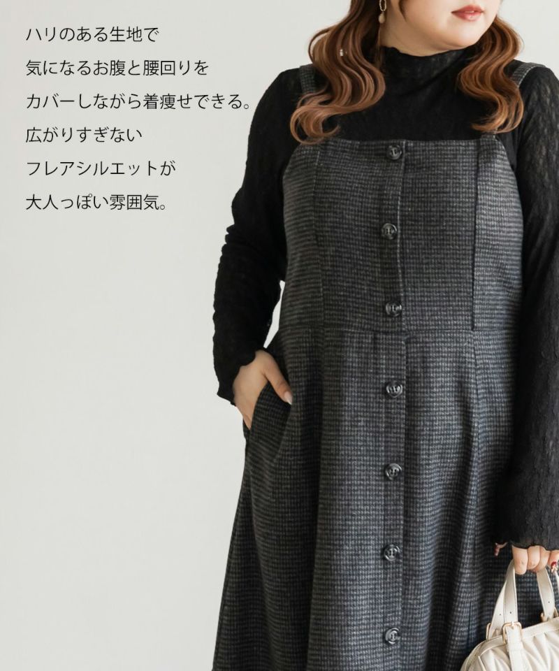 CLETTEオリジナル千鳥柄ジャンスカワンピース | 大きいサイズ