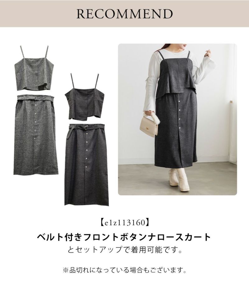 アシンメトリービスチェ | 大きいサイズ レディース専門店 CLETTE