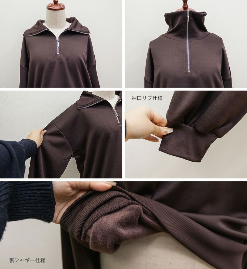 裏シャギーハーフジップ＆タイトナロースカートセット | 大きいサイズ