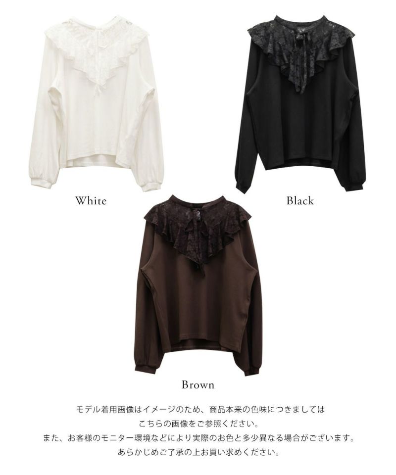 りりページ CLETTEオリジナルレース切替フリルリブプルオーバー | 大きいサイズ