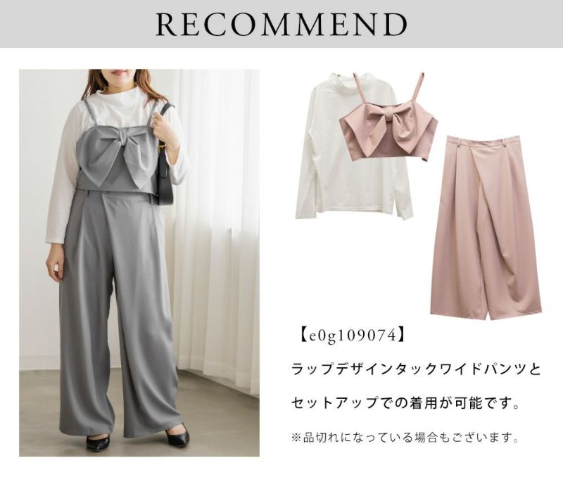 リボンビスチェセットプルオーバー | 大きいサイズ レディース専門店