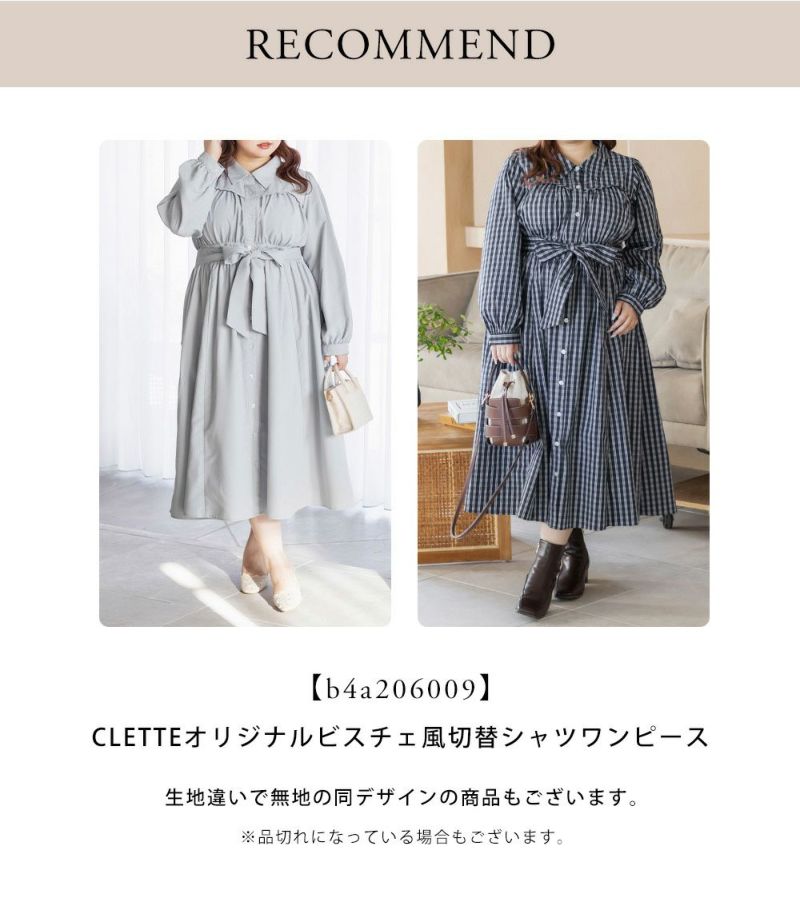 CLETTEオリジナルビスチェ風切替チェック柄シャツワンピース | 大きい