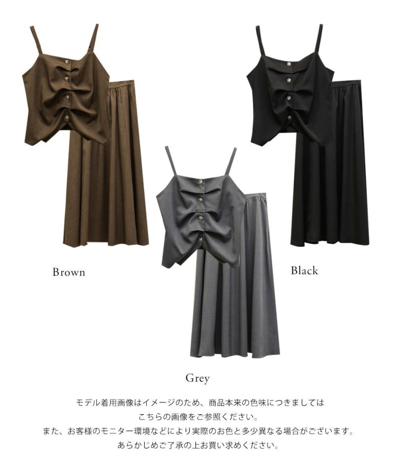 CLETTEオリジナルタックビスチェ＆フレアスカートセットアップ